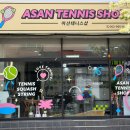씨유 아산골드점 | 울산 동구 테니스물품&amp;스트링은 #아산테니스샵