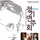 제142회 정기연주회 제주매일