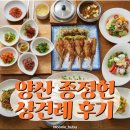 석산3길 | 양산 종정헌 상견례 후기 분위기 음식 비용까지 솔직하게 정리