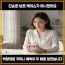 케꾸 | 에어팟 프로3 케이스, 스티커로 케꾸 완성한 미아크 캐리어 후기
