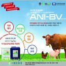 주식회사 첨단환경 | AniBV 플러스 가축 살처분 매립지 축사 악취관리에 탁월한 축산 환경개선제