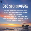 (주)와이비유통 이미지
