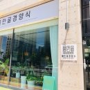 물만골 경양식 이미지