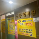 범일한의원 | 👐 [범내골역 범일역 마사지] 국가공인 &#39;금봉안마원&#39; 방문 후기 (부산 부산진구 범천동) | 힐링하트 추천 👐