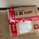 자미유정란 자연방사 유정란 난각번호1번 특란 후기