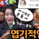 패러디..김건희와 큰돌이 이미지