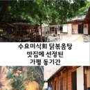화로연가식당