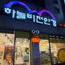 비전안경콘택트 | 꼼꼼하고 정확한 시기능검사 천안안경점 “하늘비전안경콘택트”