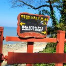 서해랑길 47코스 이미지