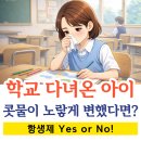광주하나이비인후과의원 | "알레르기 비염 vs 노란콧물" 항생제 지금 먹여도 될까? 광주 이비인후과