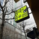 총각네 충무김밥