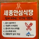 세종빌딩 | 세종한정식 맛집 어진동 밥상차려주는집 후기