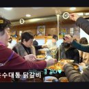 김규철 | <경주 맛집 추천> 운수대통 닭갈비 운수대통 닭갈비, 현지인 추천 맛집