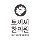 보제한의원 이미지