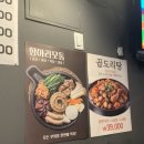막창로2가성남