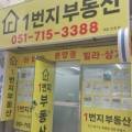 아이파크부동산1번지공인중개사사무소 이미지