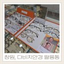 블루 25시 (창원팔용점) | 창원 안경점 추천 팔용동 다비치안경 운전의 질이 달라지는 드라이브렌즈