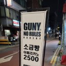 거니(GunY) 이미지