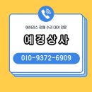 수리상사