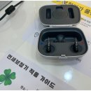 연세보청기 이미지