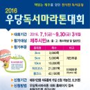 책읽는제주