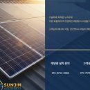 선진2 태양광발전소 이미지