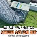 북부상가A | 식당 영업용 고압 유압식 환풍기 설치 양주·의정부·포천·동두천 상가 환기 문제 해결
