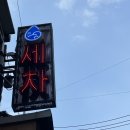 클린앤피플(CleanNPeople) | 왕십리 카케어 | 세차박사 마장점, GV80 후기