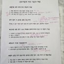 공유지분 분석과 투자 (공개특강후기) 이미지