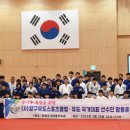국가대표유도클럽 강원도민일보