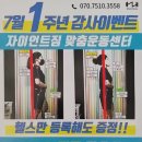 자이언트짐 3호점 이미지