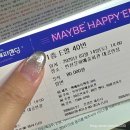 (주)팀네버루즈 | <어쩌면 해피엔딩> 인천 공연 후기, 구월동 미돈집