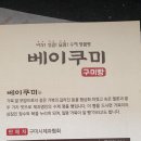 한누리제과