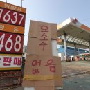 백신주유소 이미지