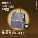 9월 12일 (월) 모던하우스 제주 행사 안내 이미지