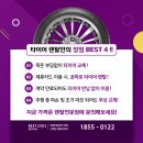 금강타이어 이미지