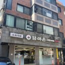담미온 - 성동구 | 담미온