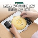 부여군보건소(건강재활센터) | 보건소 유축기 무료 대여 신청방법? 메델라 스윙 실사용 후기