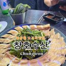 중앙동117 | 중앙동맛집 찾는다면 여기! 신선함 미쳤던 중앙동횟집 창호수산식당 장어냉수육 후기