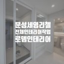 산호대로43길 이미지