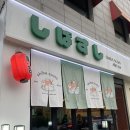 시바스시