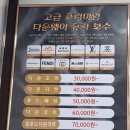 명품세탁소 이미지