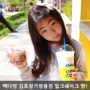 빽다방김포장기