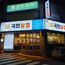 국민자동차정비센터 이미지