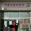 일산호수공원 자전거 대여 및 라이딩 후기 | 가족사랑자전거, 더 도어즈 이스케이프, 아웃닭