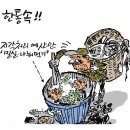 'Netizen 시사만평 떡메' '2022. 12. 26.(월) 이미지