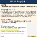 [공지] [첨삭과정]1. 대기업 3社 최종합격한 현직자의 자소서 첨삭과정 안내 /현직자 자소서첨삭
