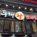 동해다리화장실 이미지