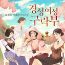 질시루주 | 경성여성구락부