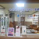 예인한방병원 이미지